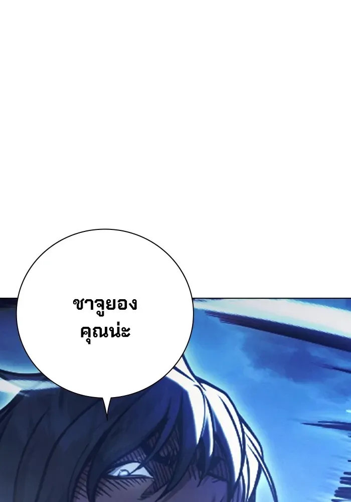 Juvenile Prison เยาวชนคนคุก ตอนที่ 27 หน้า 139