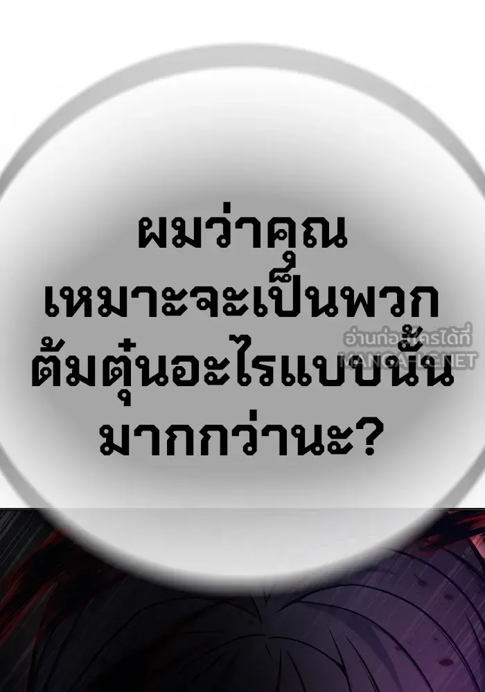 Juvenile Prison เยาวชนคนคุก ตอนที่ 27 หน้า 141