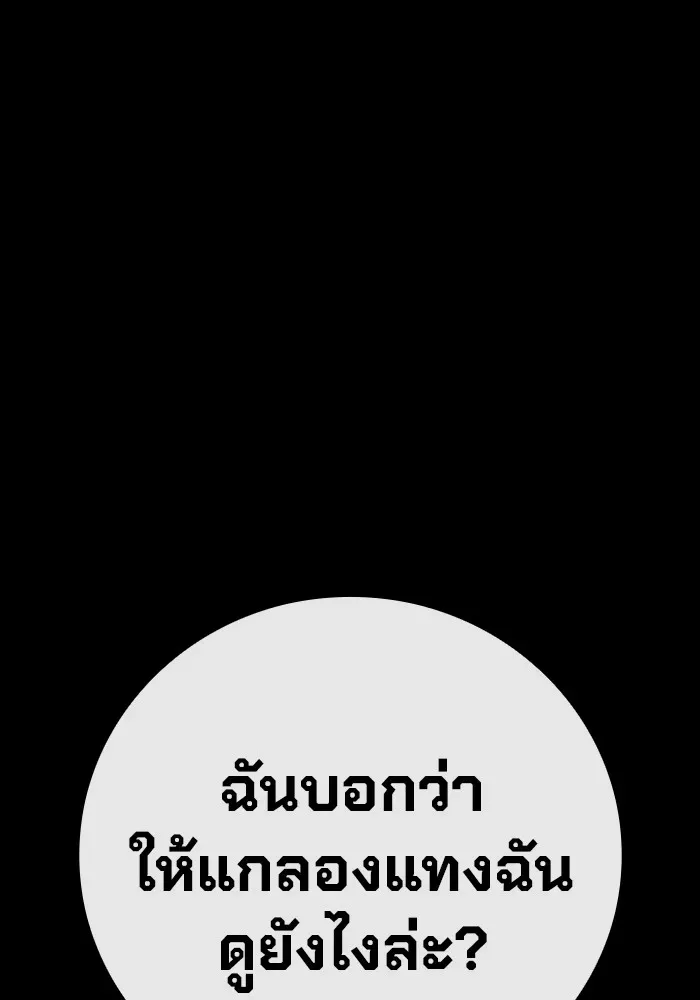 Juvenile Prison เยาวชนคนคุก ตอนที่ 27 หน้า 145