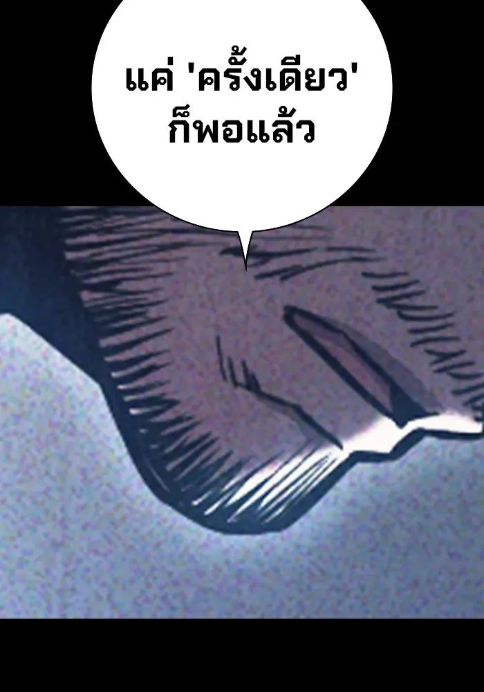 Juvenile Prison เยาวชนคนคุก ตอนที่ 27 หน้า 148
