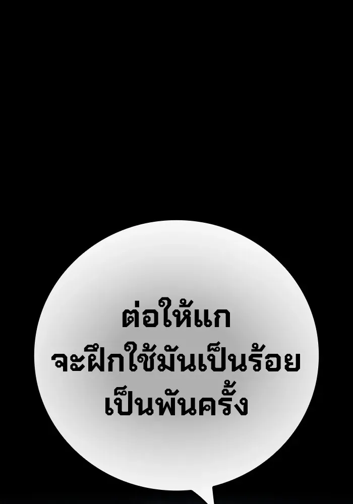 Juvenile Prison เยาวชนคนคุก ตอนที่ 27 หน้า 149