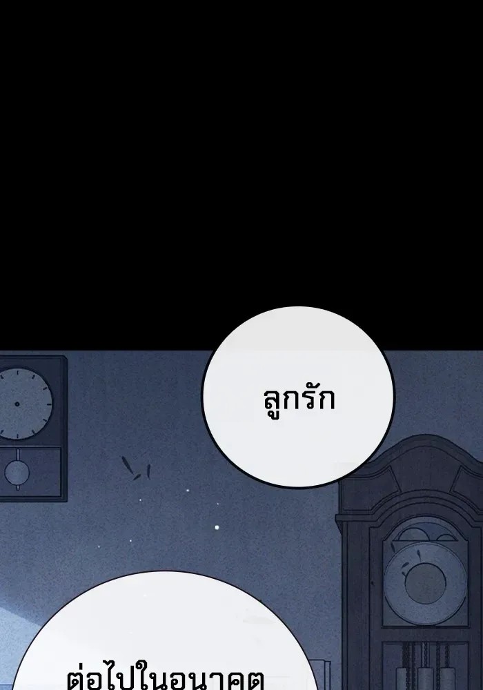 Juvenile Prison เยาวชนคนคุก ตอนที่ 27 หน้า 152