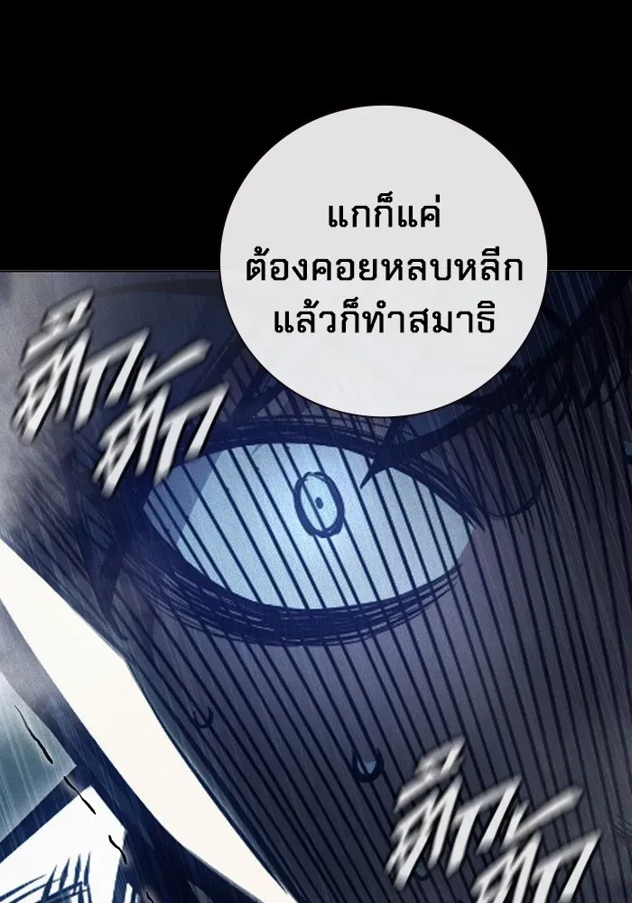 Juvenile Prison เยาวชนคนคุก ตอนที่ 27 หน้า 154