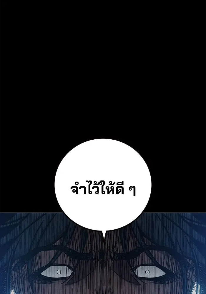 Juvenile Prison เยาวชนคนคุก ตอนที่ 27 หน้า 160