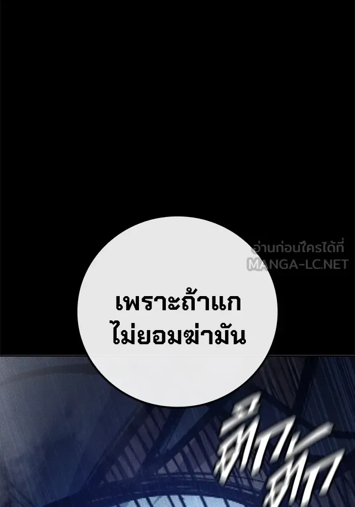 Juvenile Prison เยาวชนคนคุก ตอนที่ 27 หน้า 162