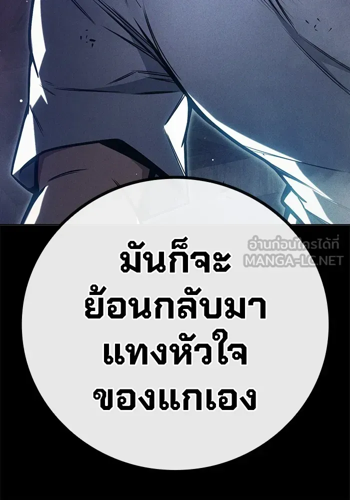 Juvenile Prison เยาวชนคนคุก ตอนที่ 27 หน้า 168