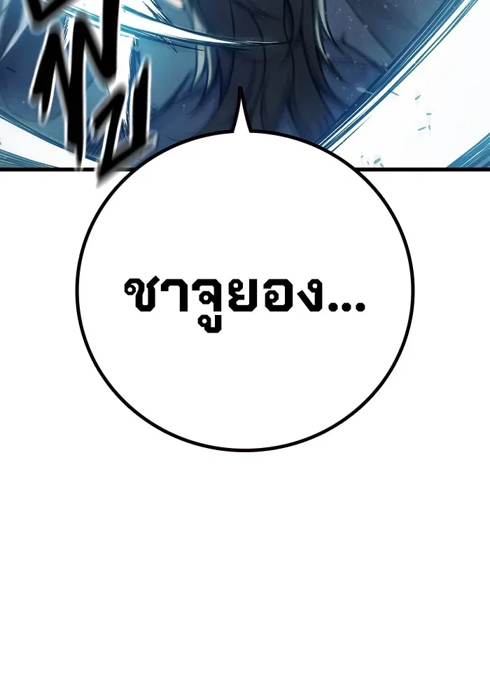 Juvenile Prison เยาวชนคนคุก ตอนที่ 27 หน้า 181