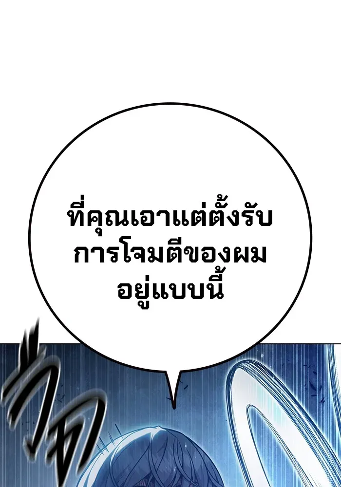 Juvenile Prison เยาวชนคนคุก ตอนที่ 27 หน้า 182