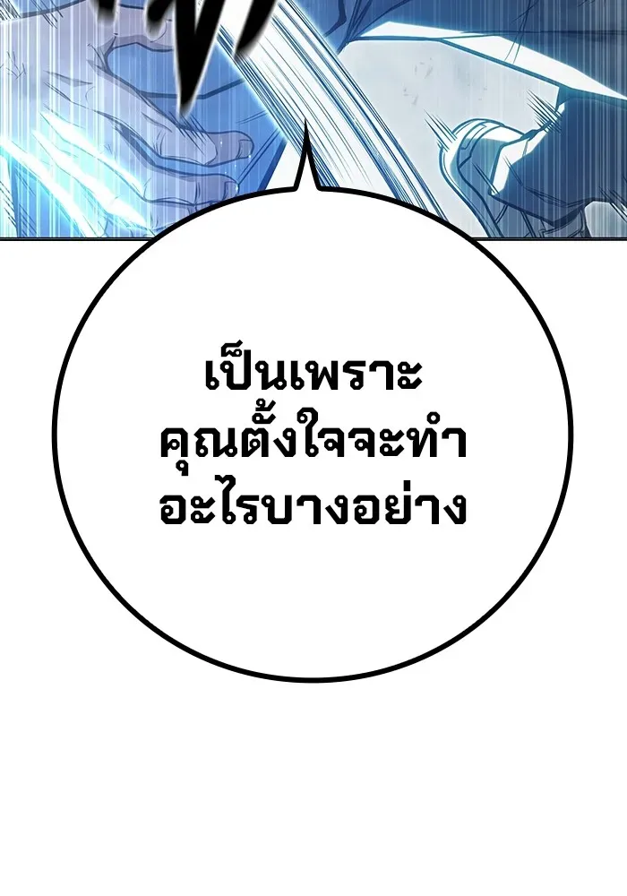 Juvenile Prison เยาวชนคนคุก ตอนที่ 27 หน้า 184