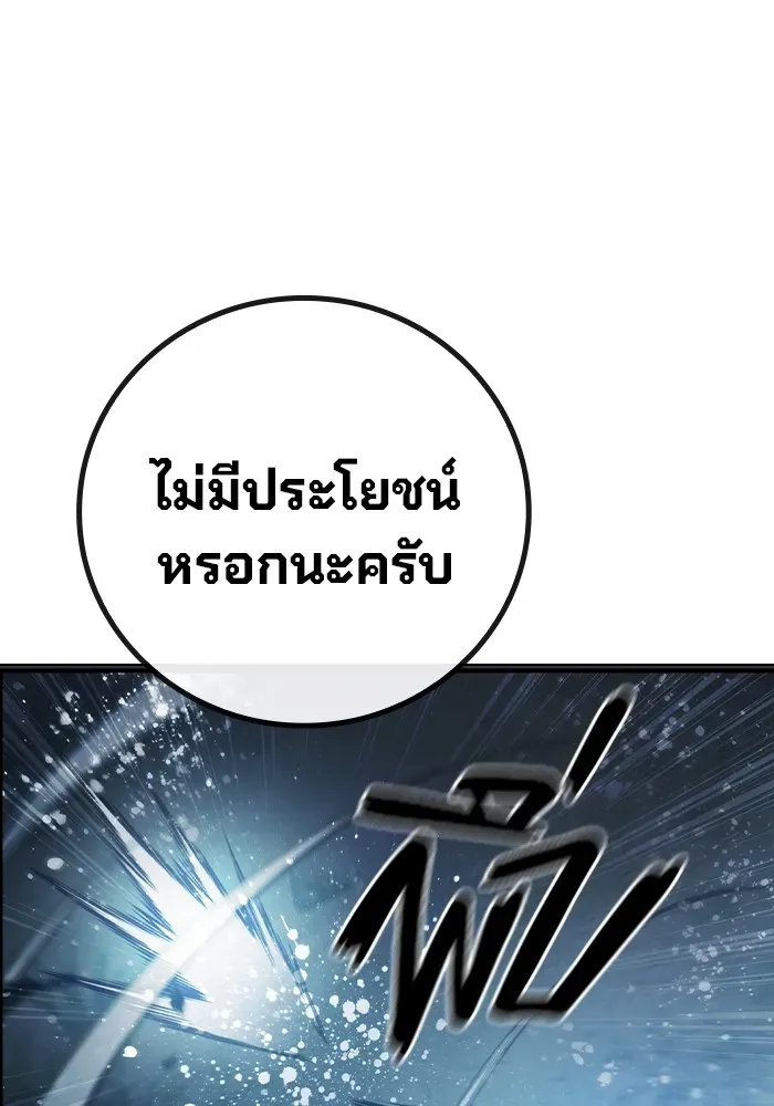 Juvenile Prison เยาวชนคนคุก ตอนที่ 27 หน้า 185