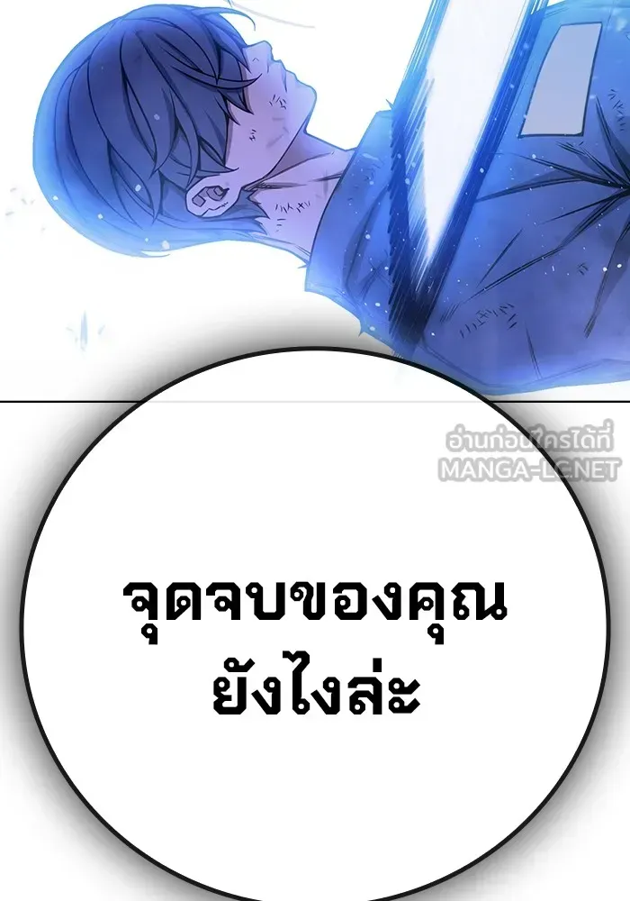 Juvenile Prison เยาวชนคนคุก ตอนที่ 27 หน้า 189