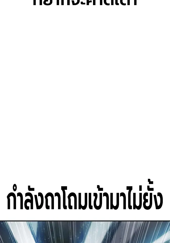 Juvenile Prison เยาวชนคนคุก ตอนที่ 27 หน้า 19
