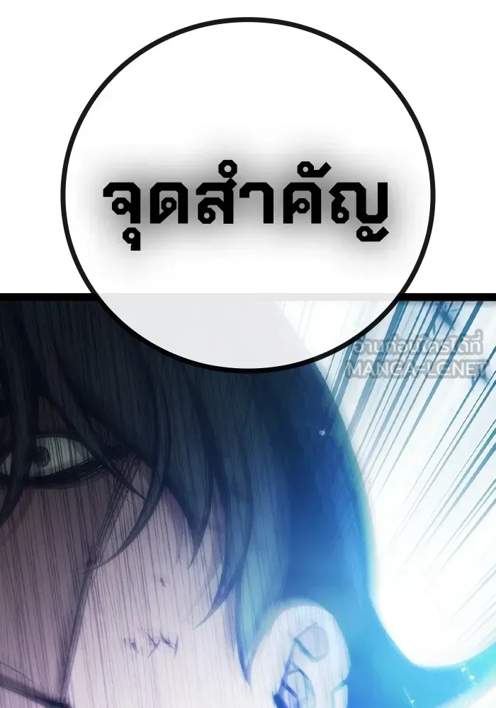 Juvenile Prison เยาวชนคนคุก ตอนที่ 27 หน้า 192