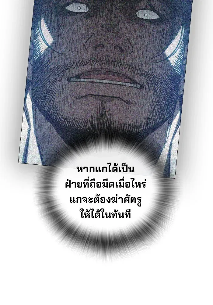 Juvenile Prison เยาวชนคนคุก ตอนที่ 27 หน้า 212