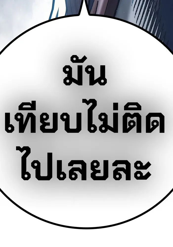 Juvenile Prison เยาวชนคนคุก ตอนที่ 27 หน้า 224