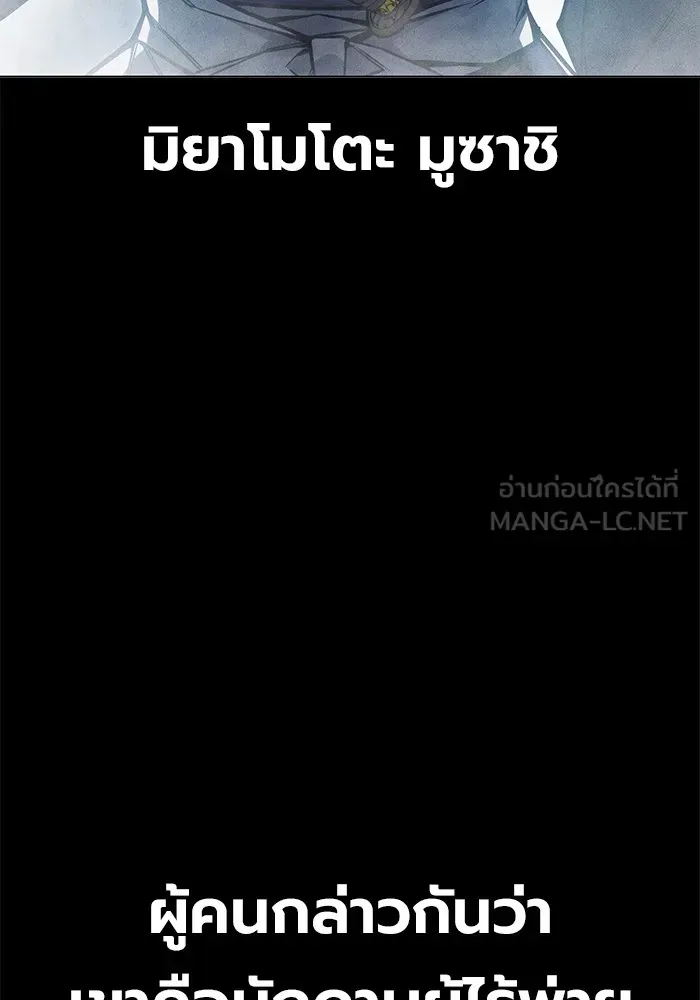Juvenile Prison เยาวชนคนคุก ตอนที่ 27 หน้า 3