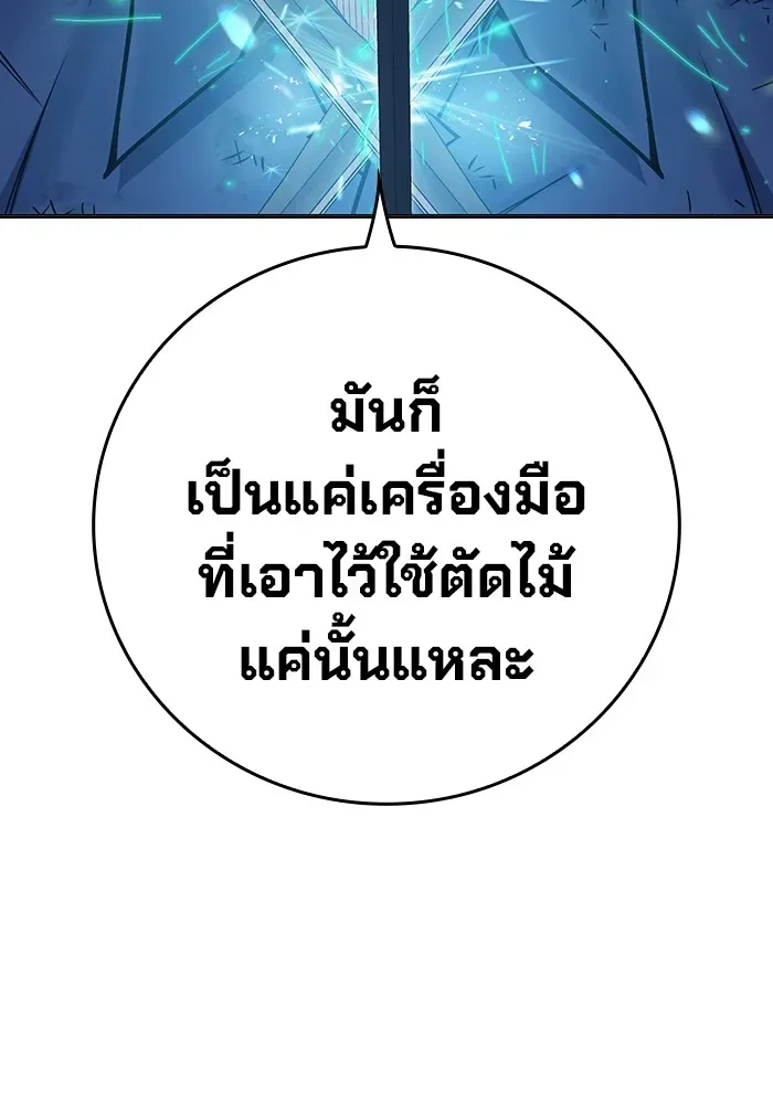 Juvenile Prison เยาวชนคนคุก ตอนที่ 27 หน้า 32