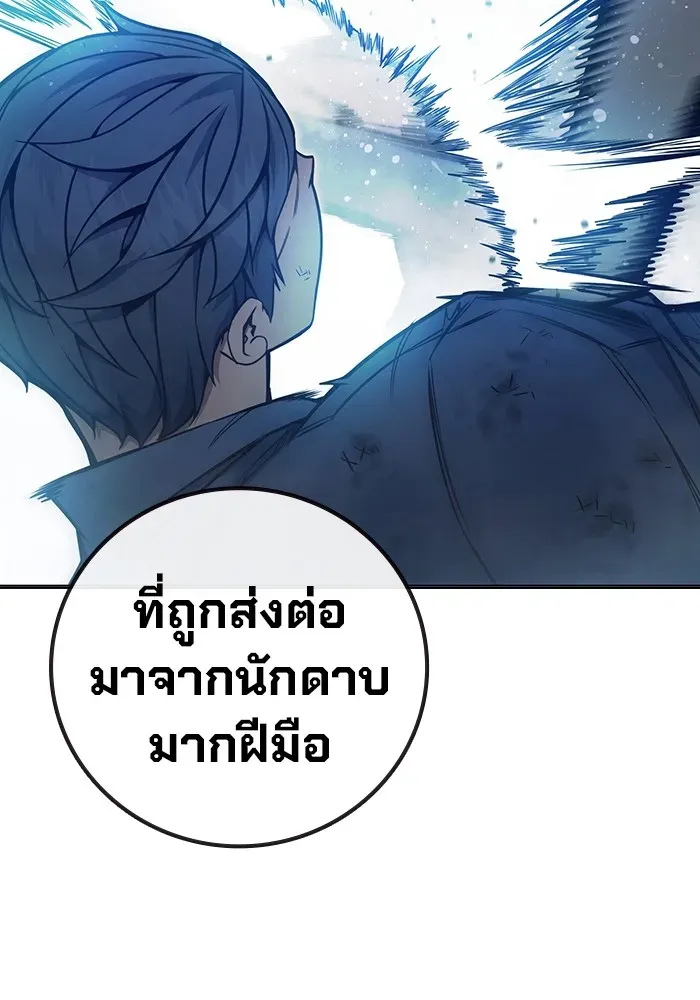 Juvenile Prison เยาวชนคนคุก ตอนที่ 27 หน้า 34