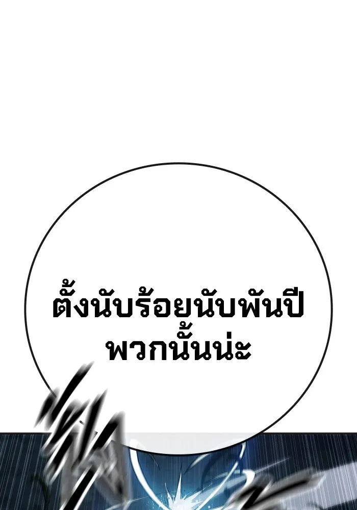 Juvenile Prison เยาวชนคนคุก ตอนที่ 27 หน้า 35