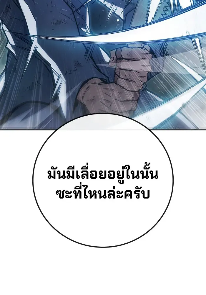 Juvenile Prison เยาวชนคนคุก ตอนที่ 27 หน้า 40