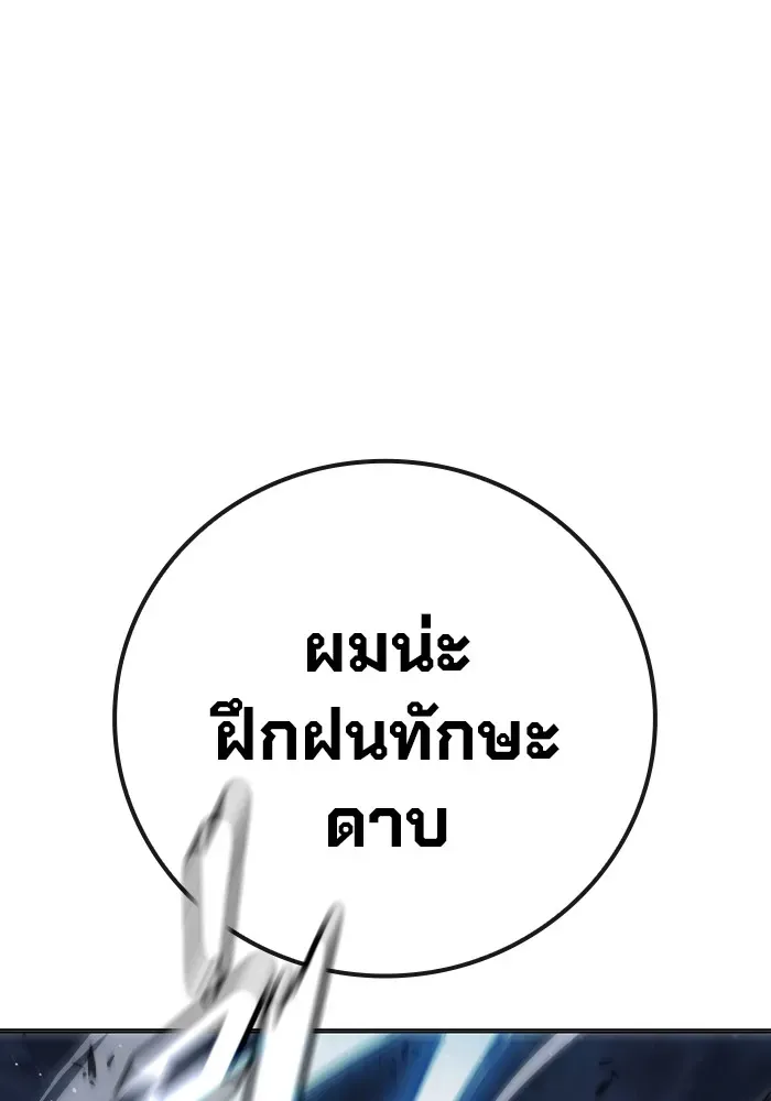 Juvenile Prison เยาวชนคนคุก ตอนที่ 27 หน้า 41