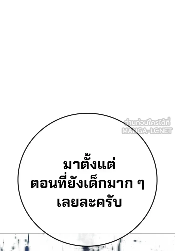 Juvenile Prison เยาวชนคนคุก ตอนที่ 27 หน้า 45