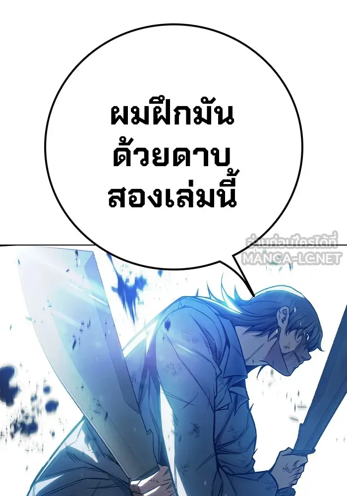 Juvenile Prison เยาวชนคนคุก ตอนที่ 27 หน้า 48