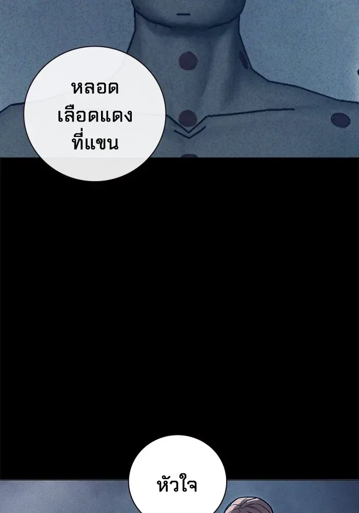 Juvenile Prison เยาวชนคนคุก ตอนที่ 27 หน้า 52