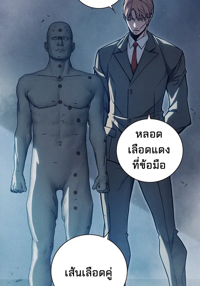 Juvenile Prison เยาวชนคนคุก ตอนที่ 27 หน้า 53