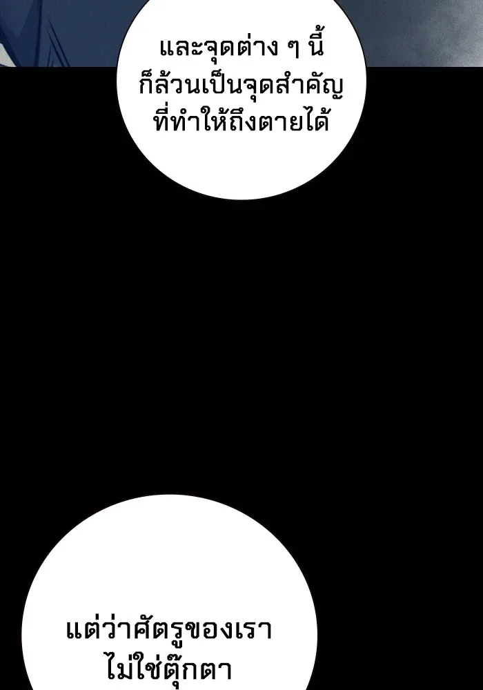 Juvenile Prison เยาวชนคนคุก ตอนที่ 27 หน้า 56