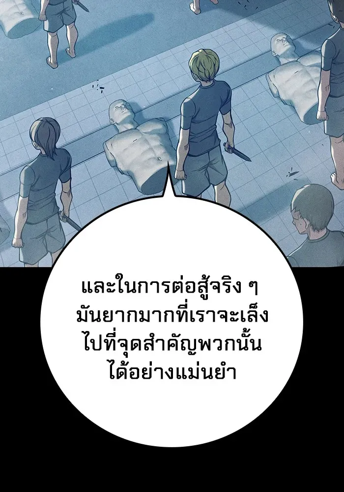 Juvenile Prison เยาวชนคนคุก ตอนที่ 27 หน้า 58
