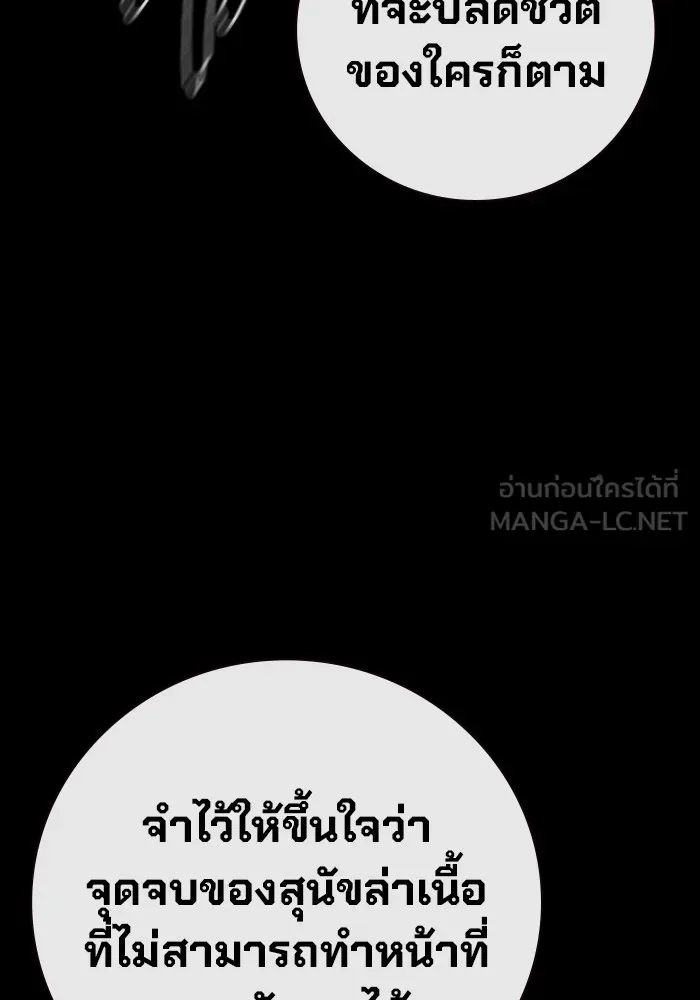 Juvenile Prison เยาวชนคนคุก ตอนที่ 27 หน้า 63