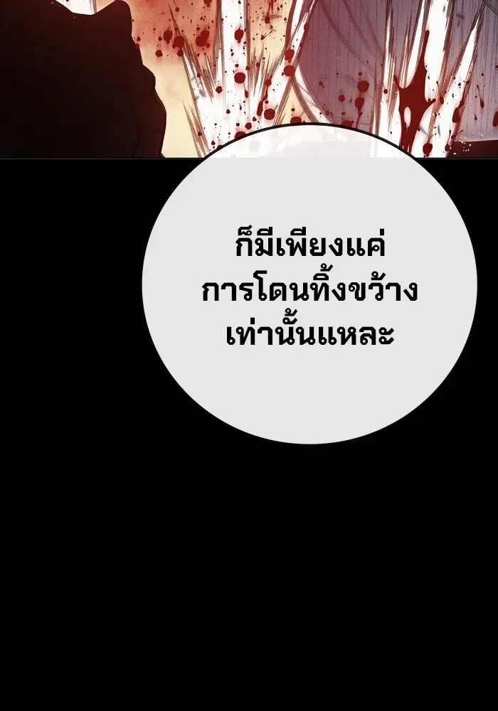 Juvenile Prison เยาวชนคนคุก ตอนที่ 27 หน้า 65