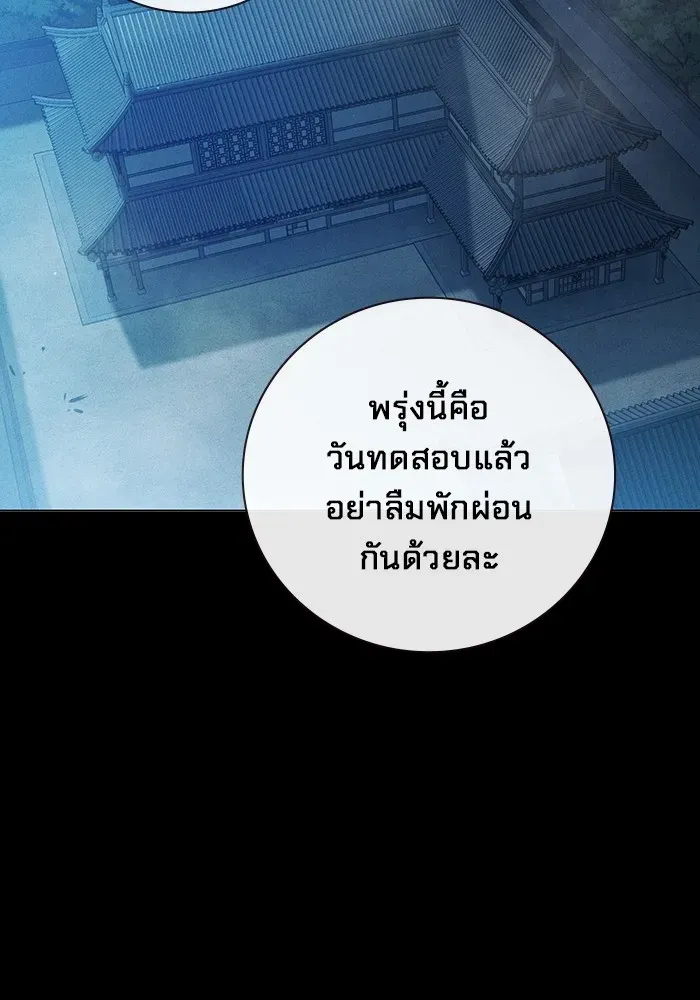 Juvenile Prison เยาวชนคนคุก ตอนที่ 27 หน้า 67