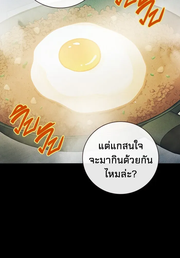 Juvenile Prison เยาวชนคนคุก ตอนที่ 27 หน้า 74