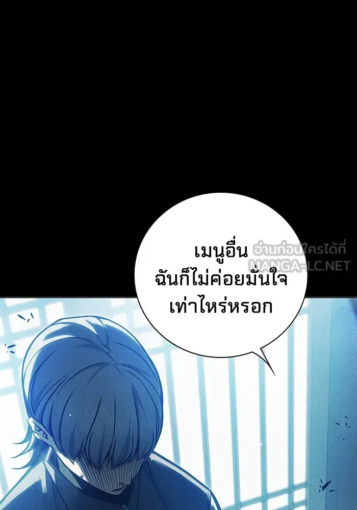 Juvenile Prison เยาวชนคนคุก ตอนที่ 27 หน้า 75