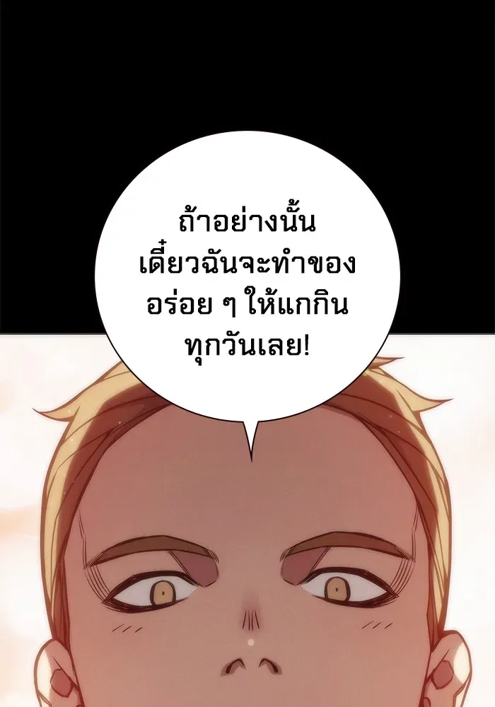 Juvenile Prison เยาวชนคนคุก ตอนที่ 27 หน้า 83