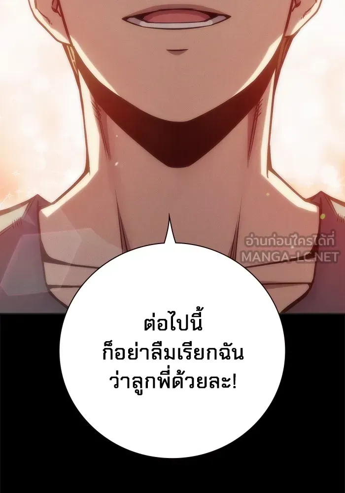 Juvenile Prison เยาวชนคนคุก ตอนที่ 27 หน้า 84