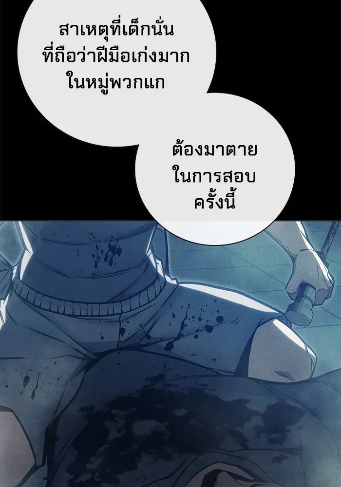 Juvenile Prison เยาวชนคนคุก ตอนที่ 27 หน้า 94