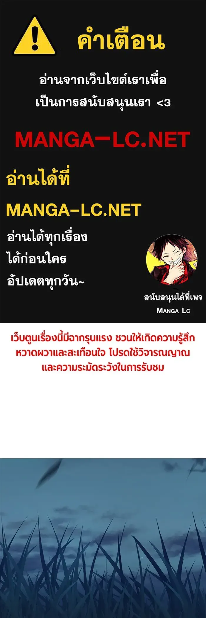 Juvenile Prison เยาวชนคนคุก ตอนที่ 28 หน้า 1