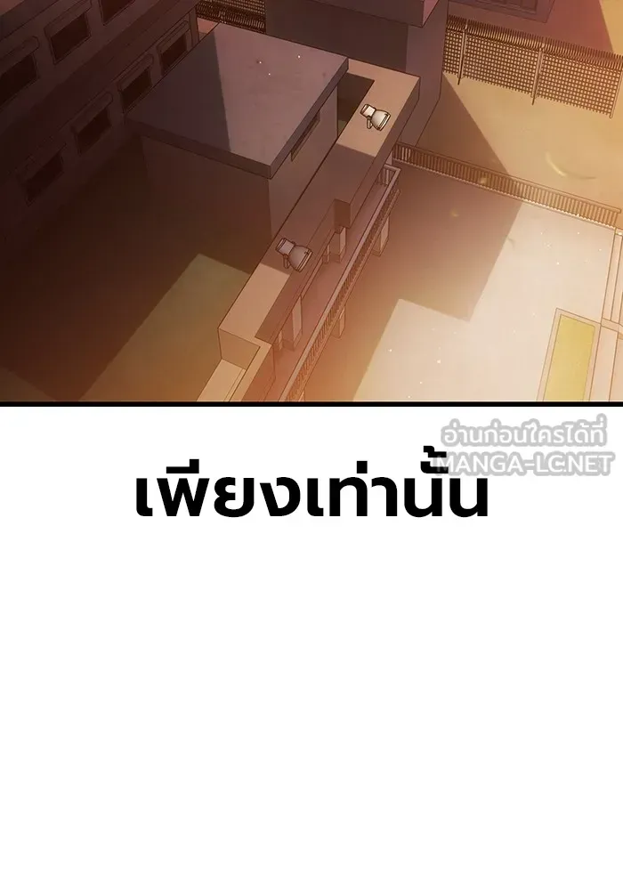 Juvenile Prison เยาวชนคนคุก ตอนที่ 28 หน้า 111