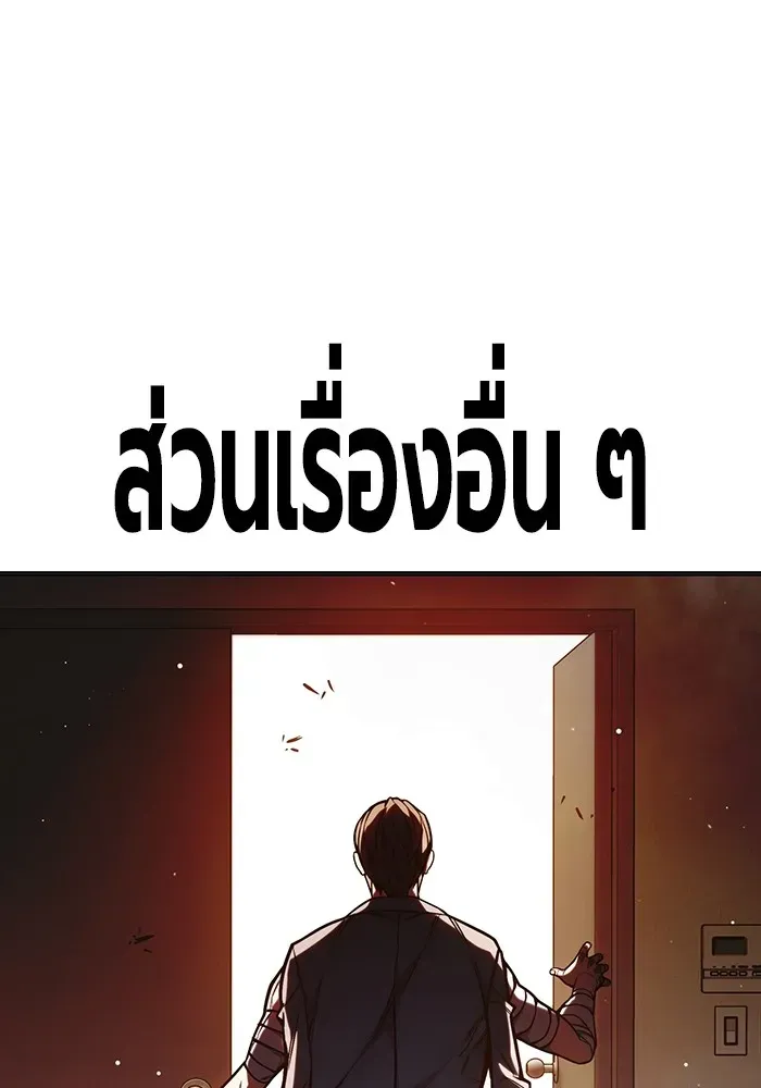 Juvenile Prison เยาวชนคนคุก ตอนที่ 28 หน้า 112