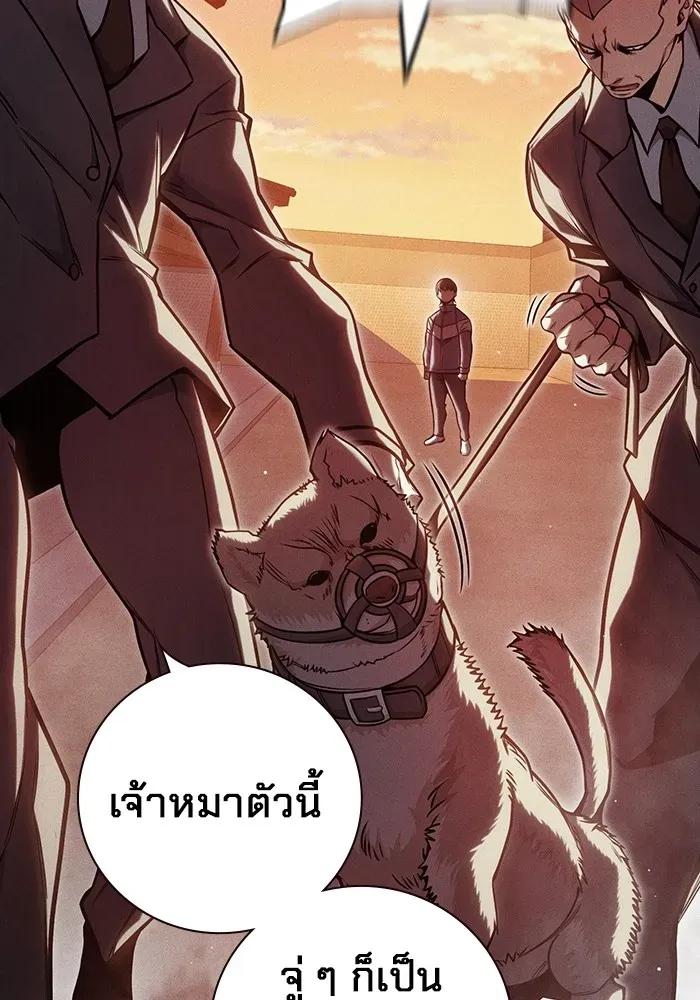 Juvenile Prison เยาวชนคนคุก ตอนที่ 28 หน้า 127