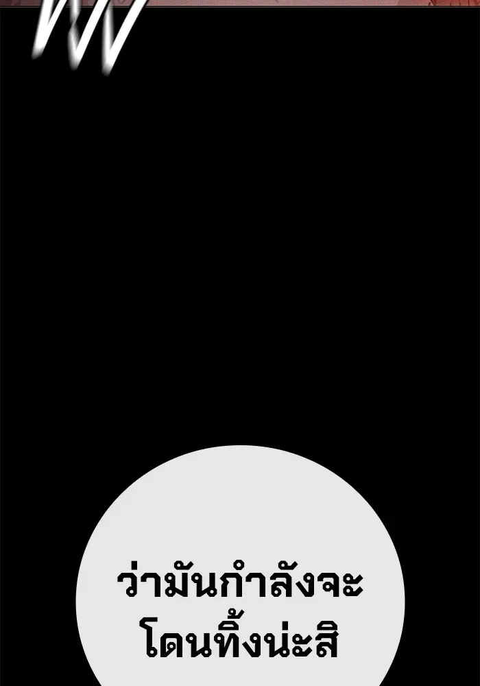 Juvenile Prison เยาวชนคนคุก ตอนที่ 28 หน้า 130