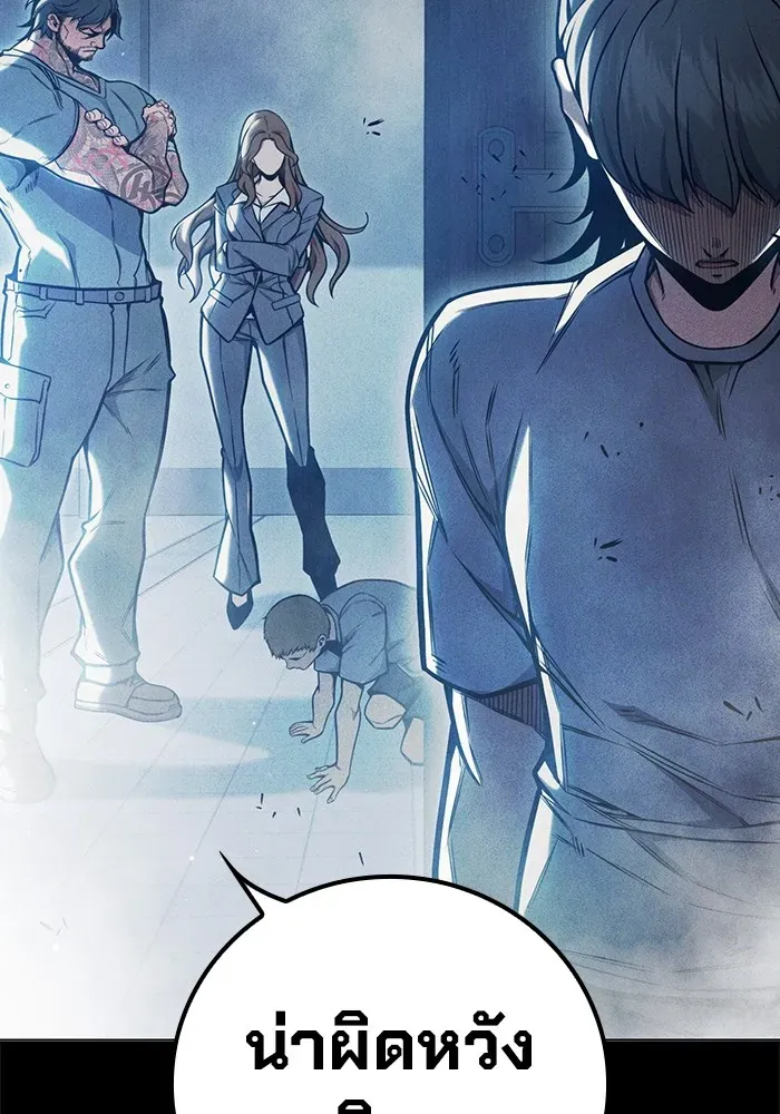 Juvenile Prison เยาวชนคนคุก ตอนที่ 28 หน้า 137