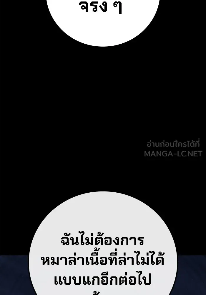 Juvenile Prison เยาวชนคนคุก ตอนที่ 28 หน้า 138