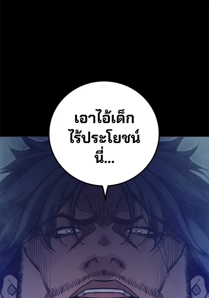 Juvenile Prison เยาวชนคนคุก ตอนที่ 28 หน้า 140