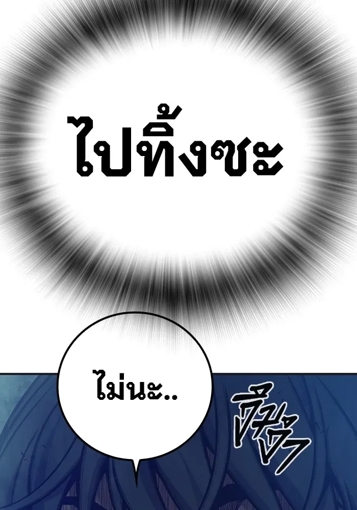 Juvenile Prison เยาวชนคนคุก ตอนที่ 28 หน้า 143