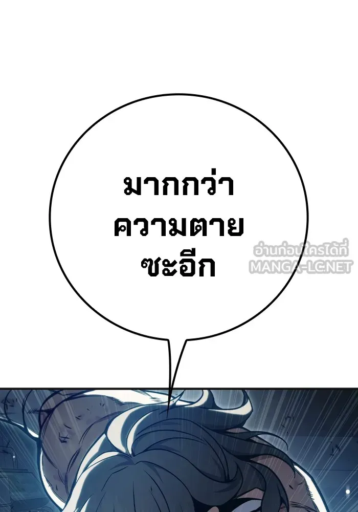 Juvenile Prison เยาวชนคนคุก ตอนที่ 28 หน้า 147