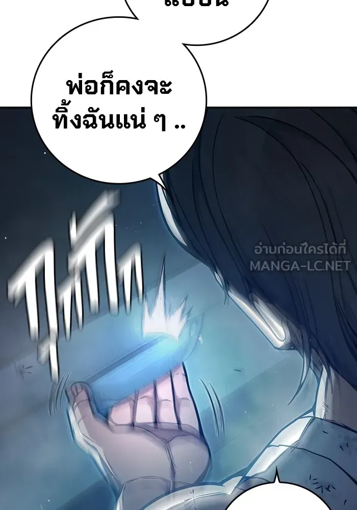 Juvenile Prison เยาวชนคนคุก ตอนที่ 28 หน้า 150